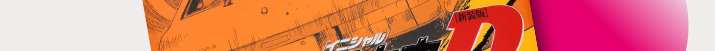 J-POP Manga annuncia l’attesissima opera di Shuichi Shigeno: Initial D!