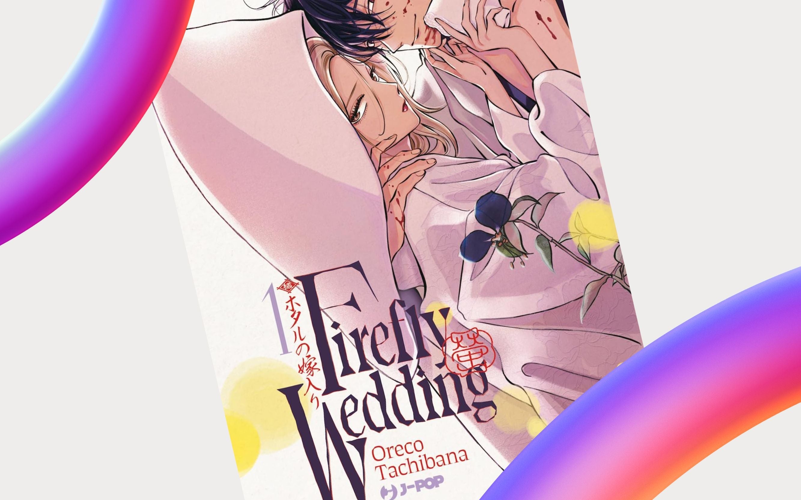 J-POP Manga presenta "Firefly Wedding" di Oreco Tachibana