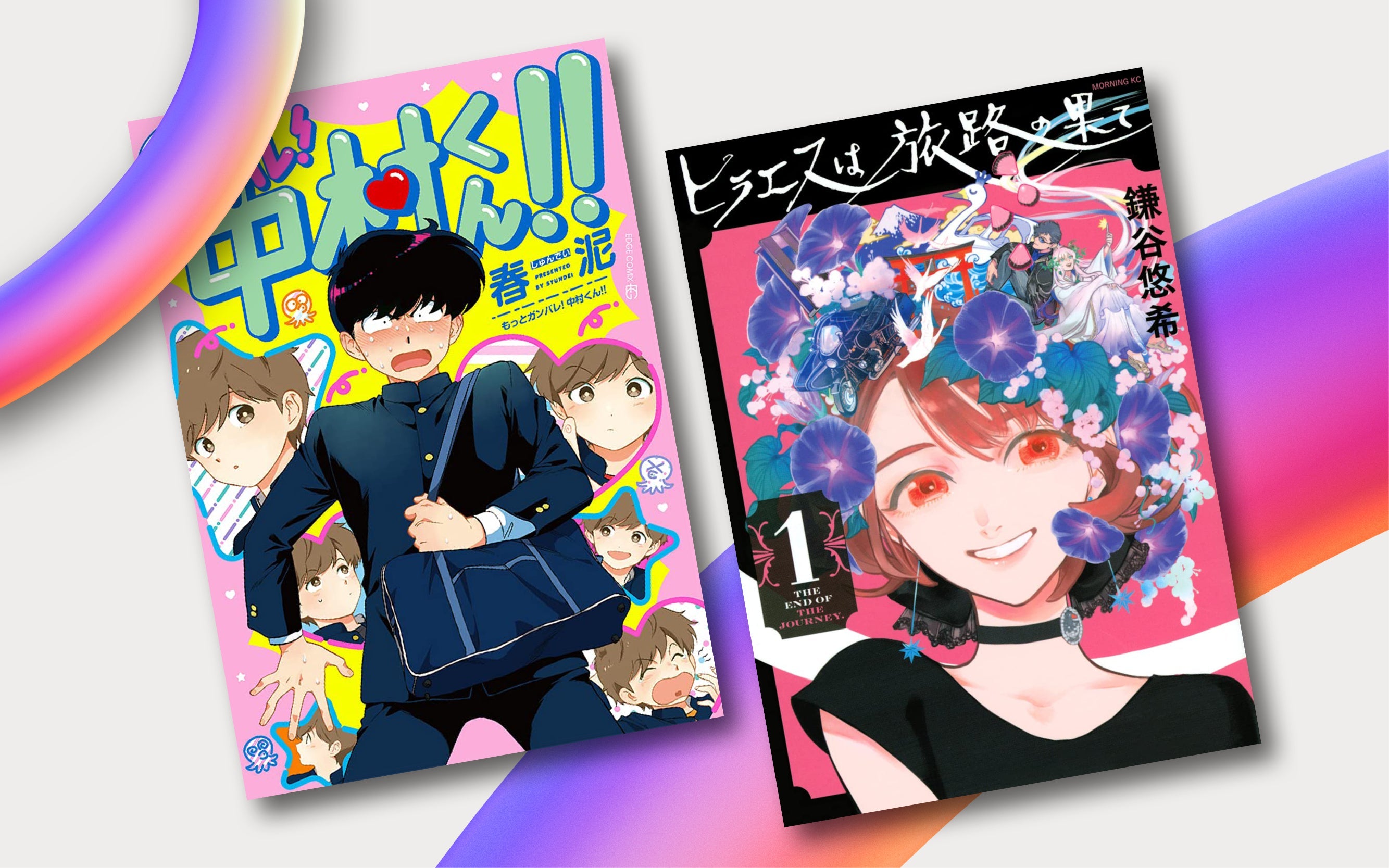 J-POP Manga annuncia a sorpresa Fatti (ancora più) forza, Nakamura! e Hiraeth wa Tabiji no Hate