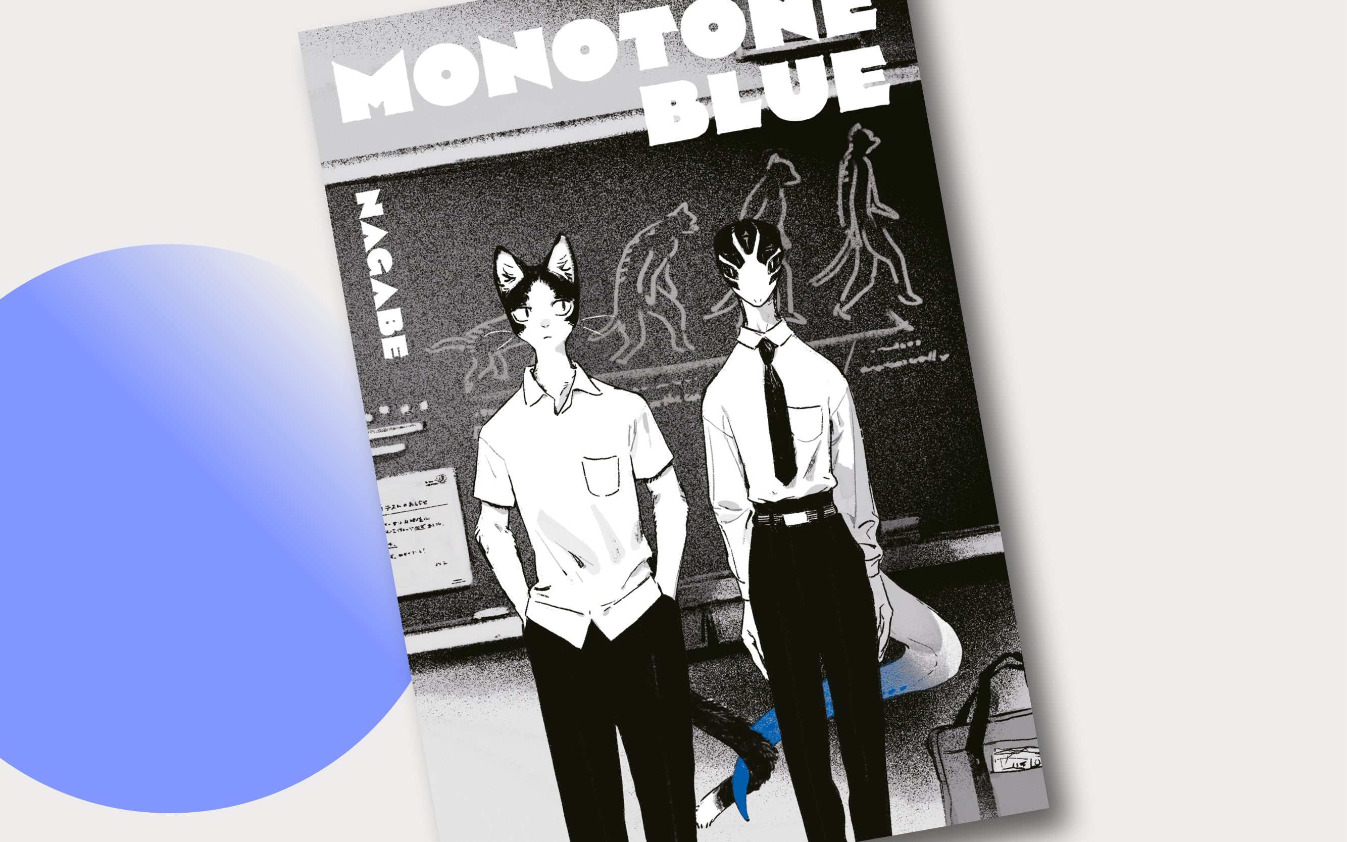 J-POP Manga presenta Monotone Blue, la nuova opera di Nagabe