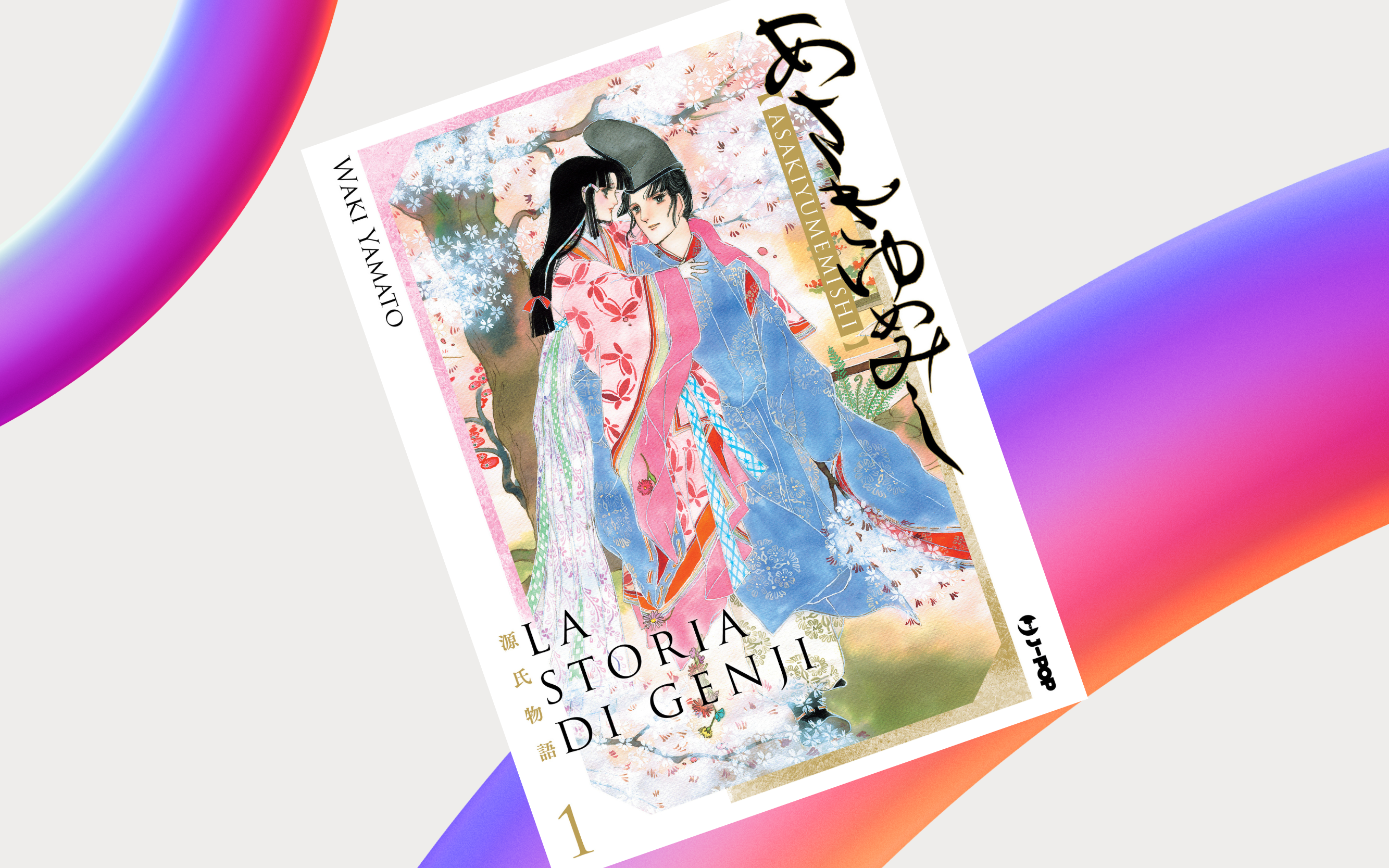 J-POP Manga presenta La storia di Genji di Waki Yamato