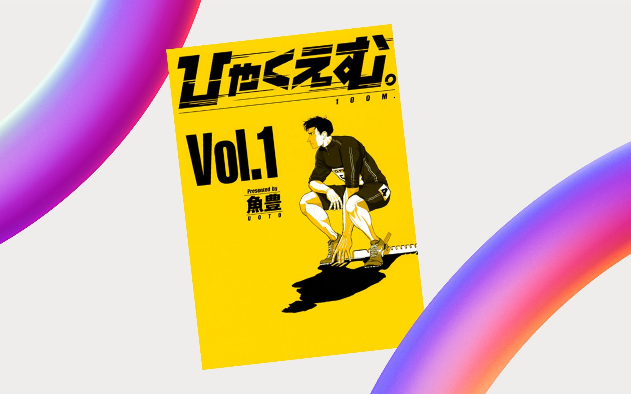 J-POP Manga annuncia  100 metri – Hyakuemu di Uoto