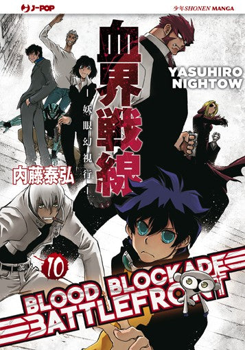 Copertina di Blood Blockade Battlefront 010