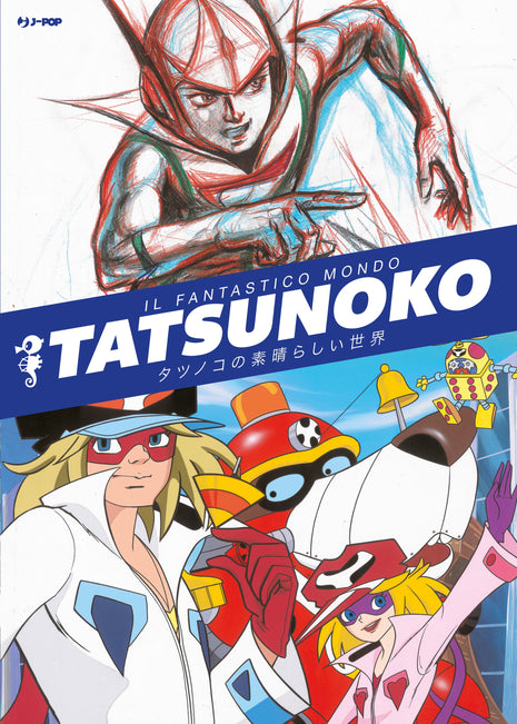 Copertina di Il Fantastico Mondo Tatsunoko — Volumi Manga J-Pop