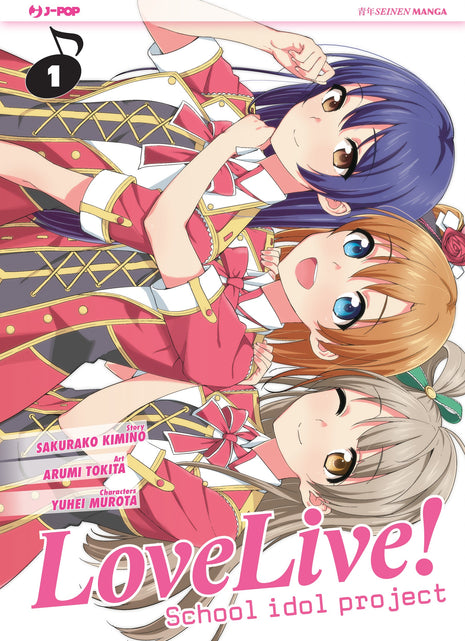 Copertina di Love Live! - School Idol Project 001