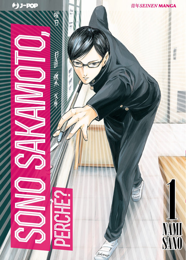 Copertina di Sono Sakamoto, Perché? 001 — Sono Sakamoto Perché?