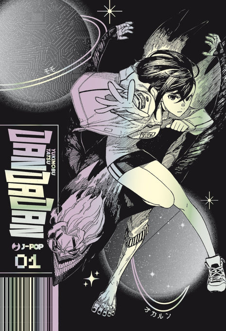 Copertina di DanDaDan DEEP SPACE VARIANT vol. 1