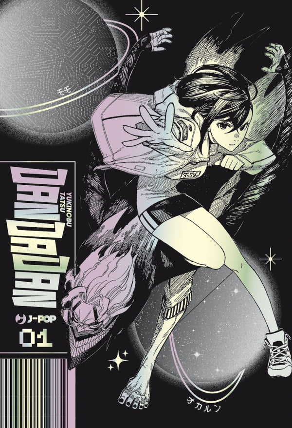 Copertina di DanDaDan DEEP SPACE VARIANT vol. 1