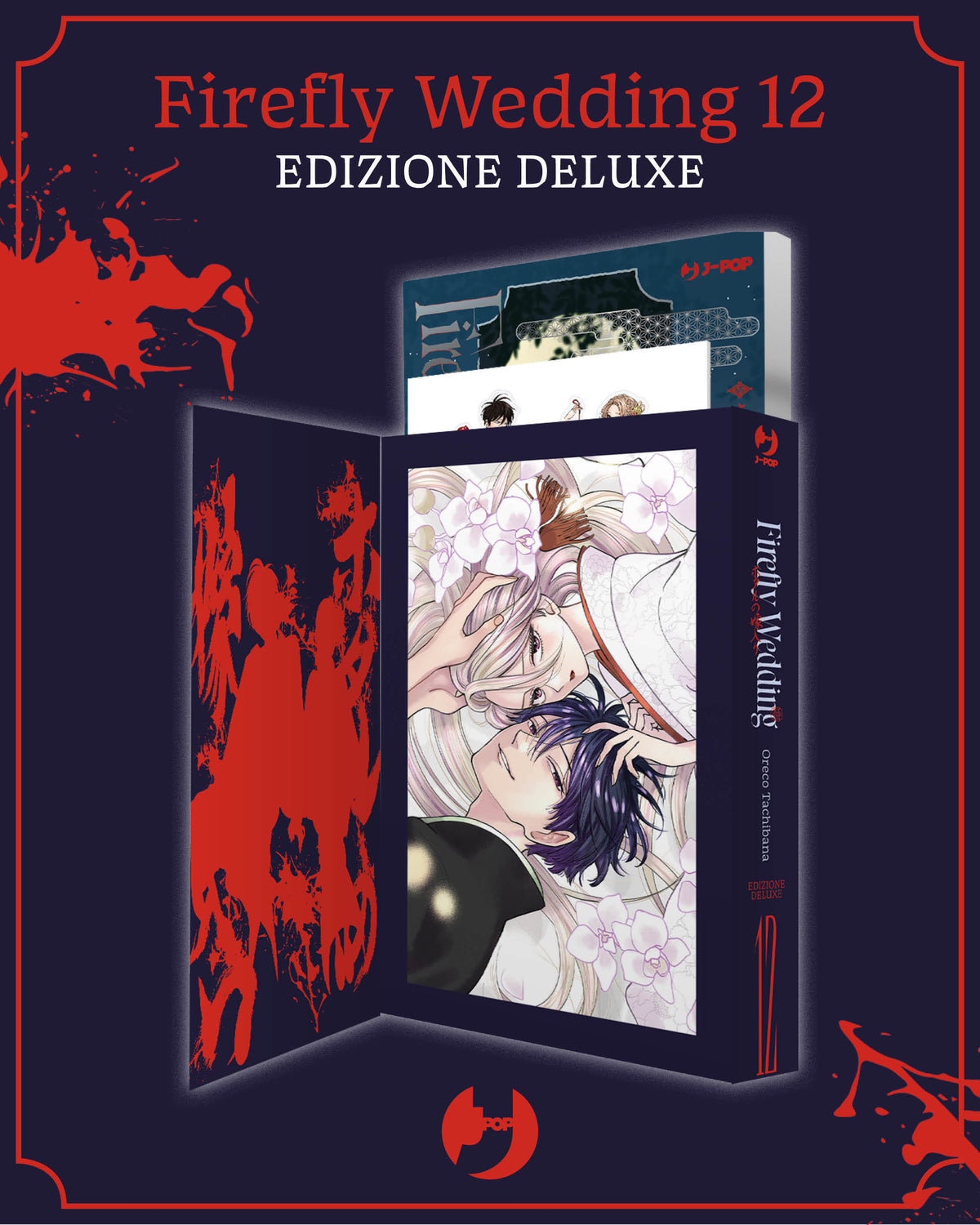 FIREFLY WEDDING VOL.12 - DELUXE