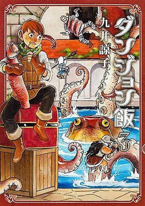 DUNGEON FOOD 3