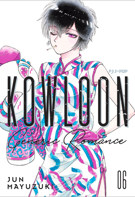KOWLOON GENERIC ROMANCE 6