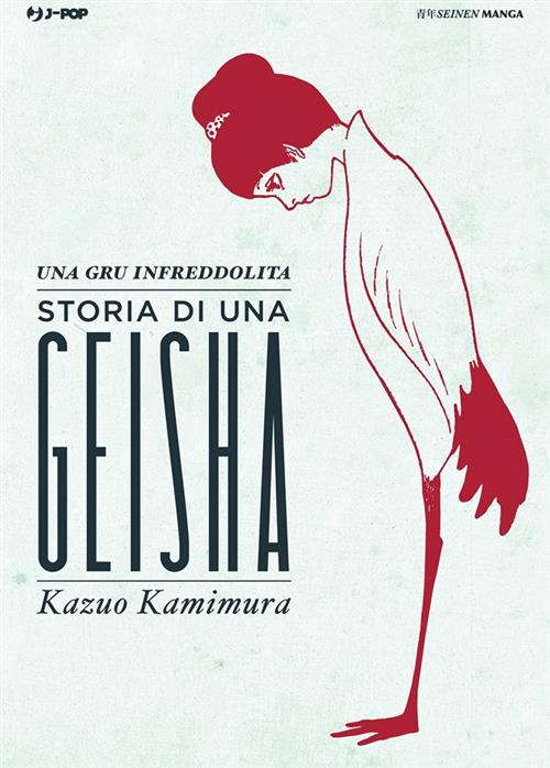 UNA GRU INFREDDOLITA - STORIA DI UNA GEISHA