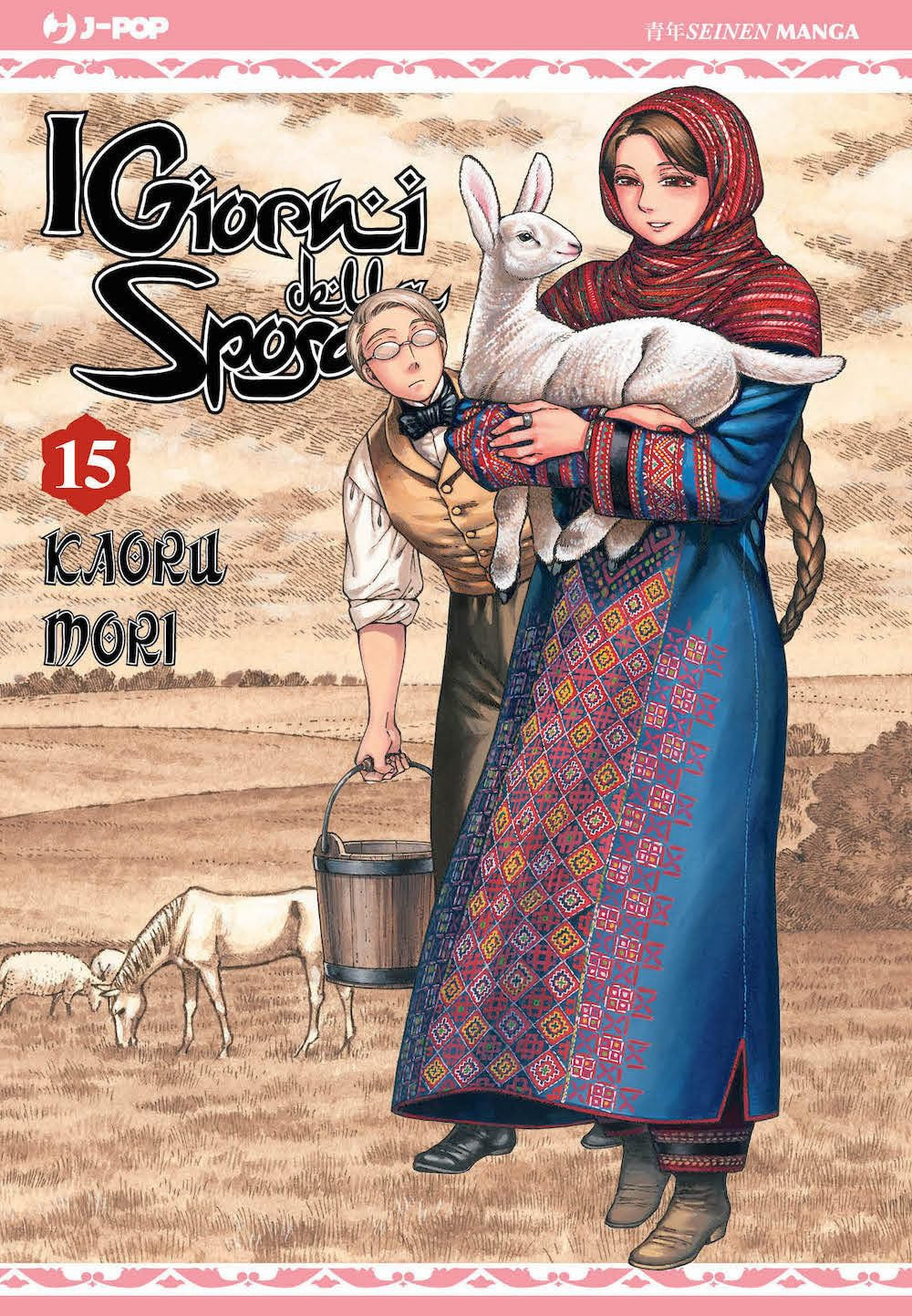 OTOYOMEGATARI, I GIORNI DELLA SPOSA 15