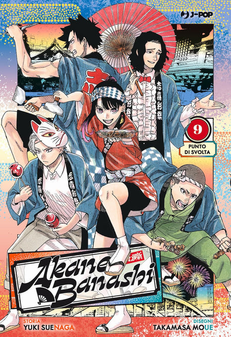 AKANE-BANASHI VOL.9