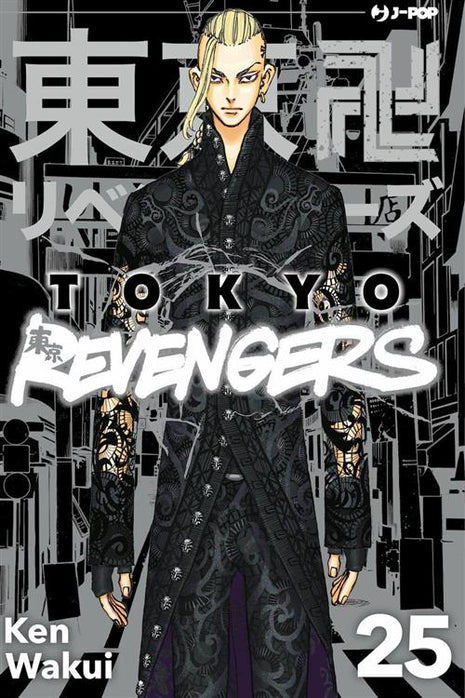 TOKYO REVENGERS 25