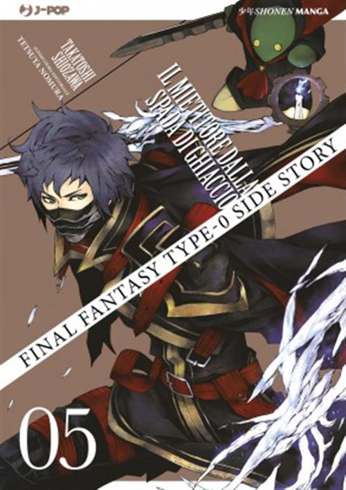 FINAL FANTASY TYPE-0 SIDE STORY 5: IL MIETITORE DALLA SPADA DI GHIACCIO