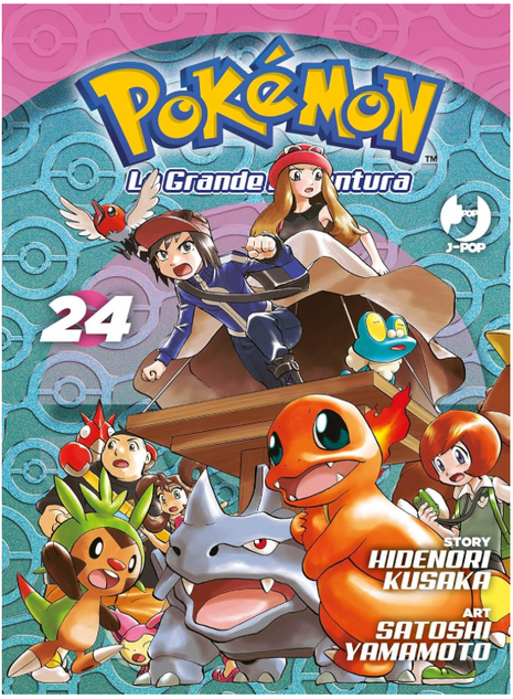 POKEMON LA GRANDE AVVENTURA VOL. 24