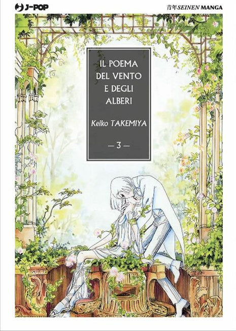 IL POEMA DEL VENTO E DEGLI ALBERI 3