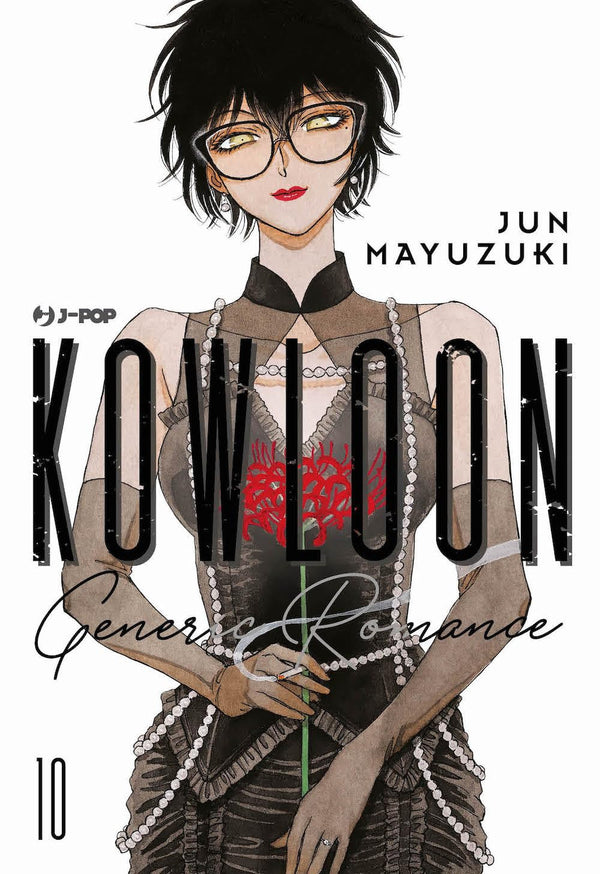KOWLOON GENERIC ROMANCE 10