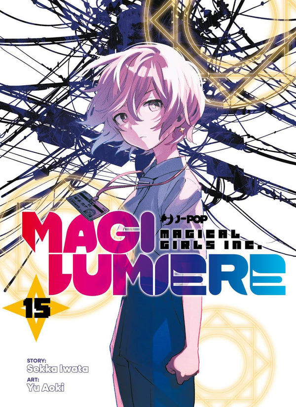MAGILUMIERE VOL.15