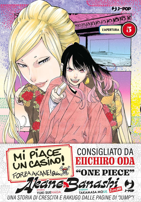 AKANE-BANASHI VOL.5