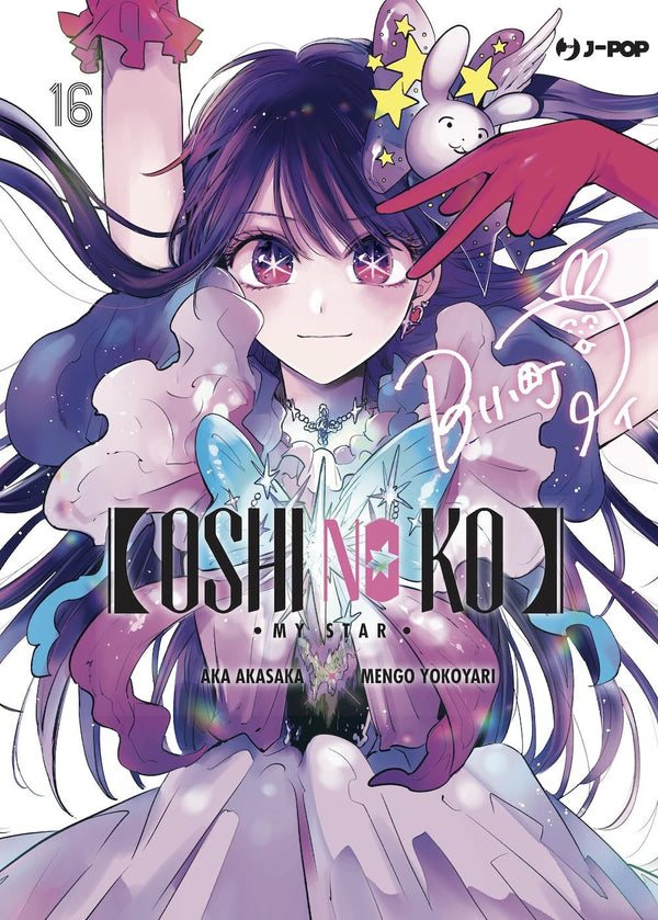 OSHI NO KO 16