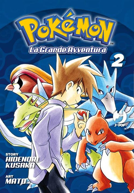 POKEMON LA GRANDE AVVENTURA VOL. 2