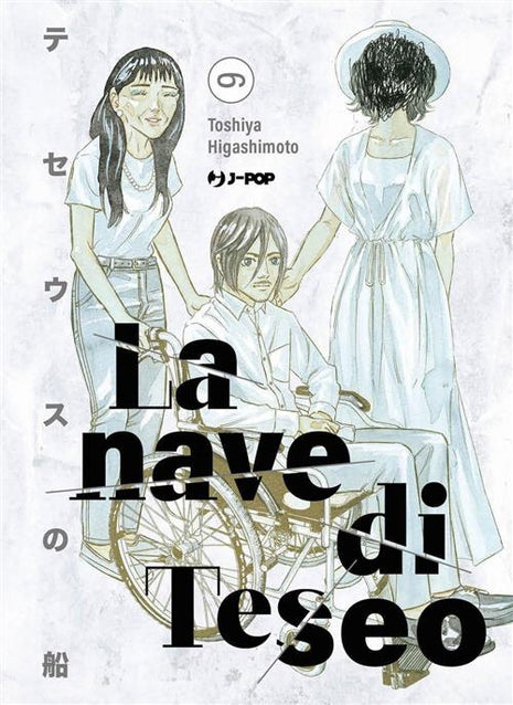 LA NAVE DI TESEO VOL.6