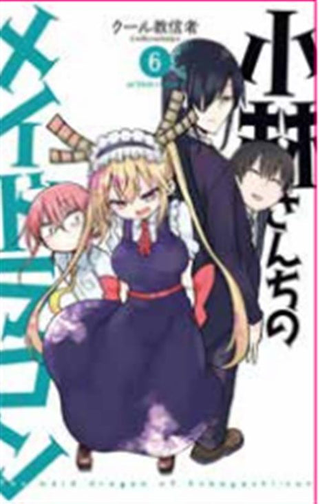 MISS KOBAYASHI'S DRAGON MAID 6