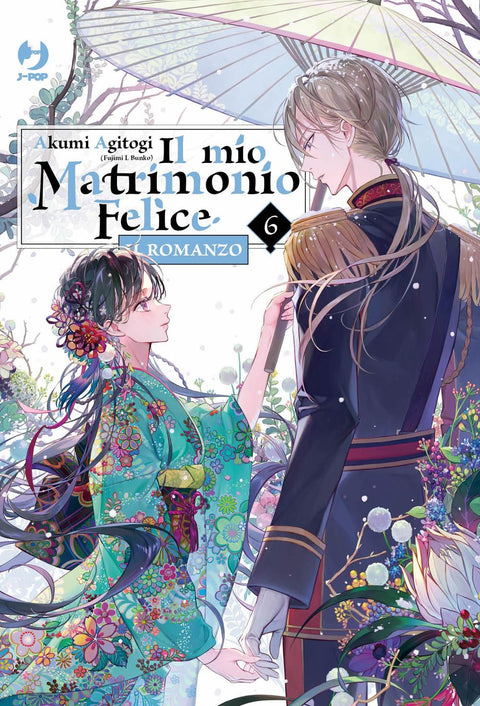 IL MIO MATRIMONIO FELICE - ROMANZO VOL.6
