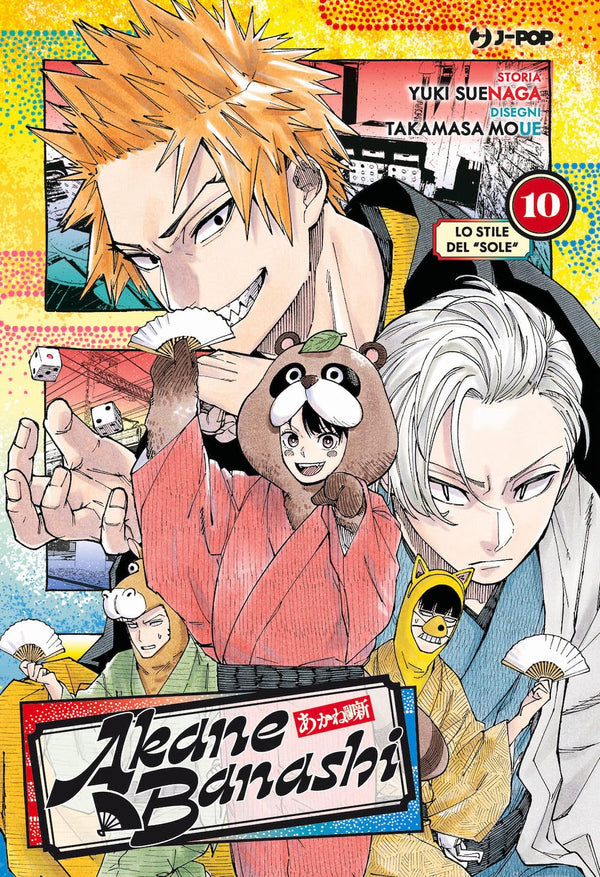 AKANE-BANASHI VOL.10