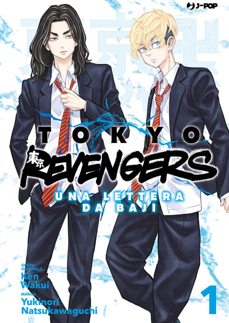 Copertina di Tokyo Revengers -  Una lettera da Baji 1