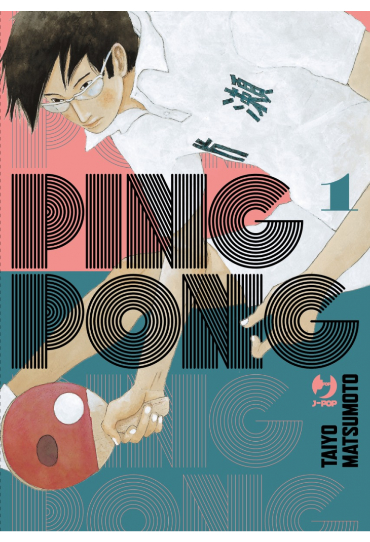 Ping Pong Manga