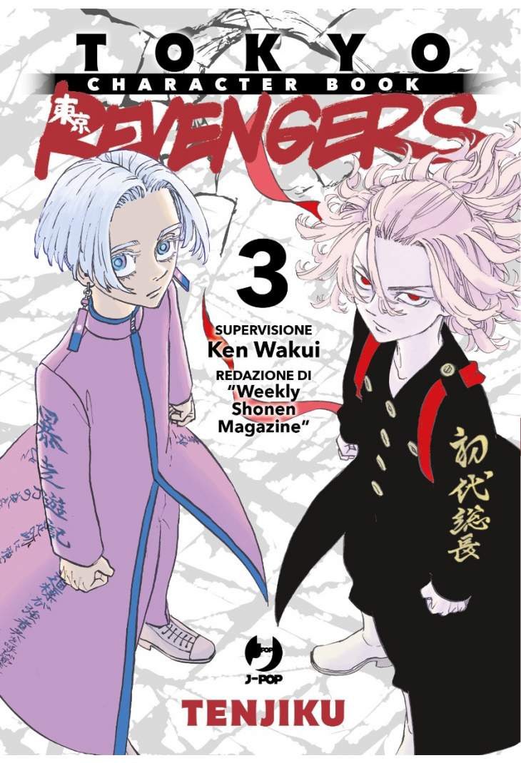 Tokyo Revengers Character Book - Tenjiku