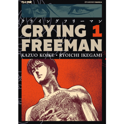 Crying Freeman 001
