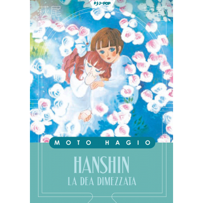 Hanshin - La Dea Dimezzata