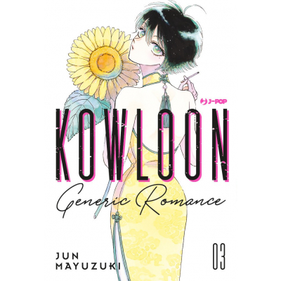 Kowloon Generic Romance 003