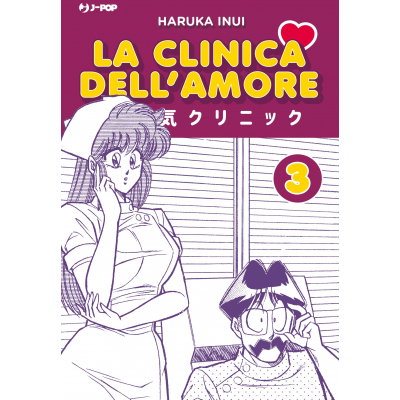 La Clinica dell'Amore 003