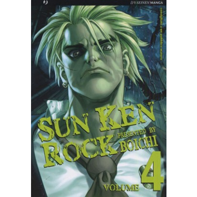Sun Ken Rock 004