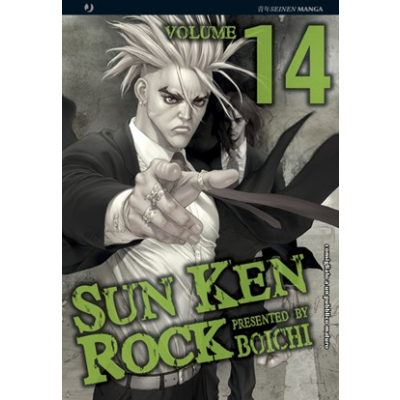 Sun Ken Rock 014