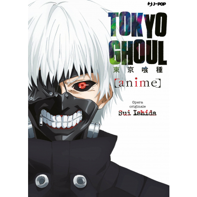 Tokyo Ghoul: Official Anime Book