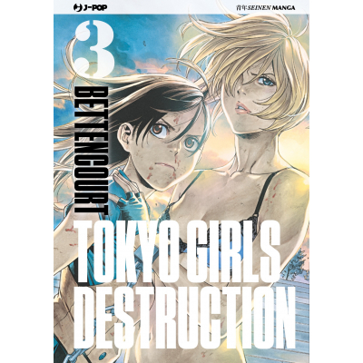 Tokyo Girls Destruction 003