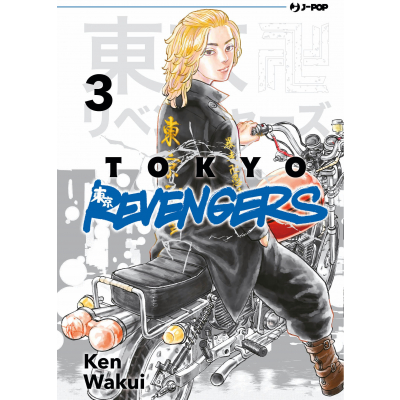 Tokyo Revengers 003