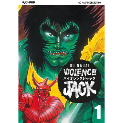 Violence Jack 001