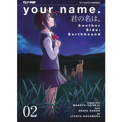 Your Name - Another Side: Earthbound 002 - il manga