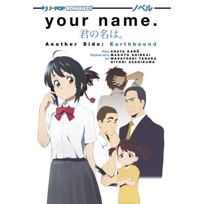 your name. Another Side: Earthbound