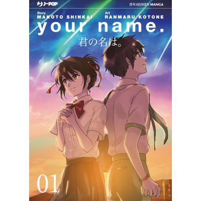 your name. - il Manga 001