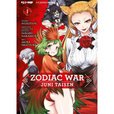 Zodiac War - Juni Taisen 001