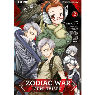Zodiac War - Juni Taisen 002