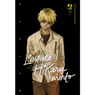 L'estate in cui Hikaru è morto 07